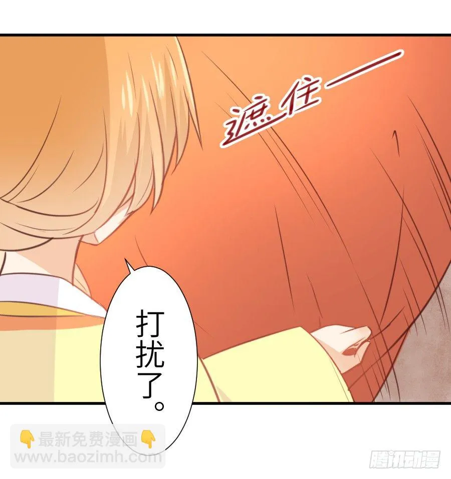 撩汉别撩熊孩子！ 第72页
