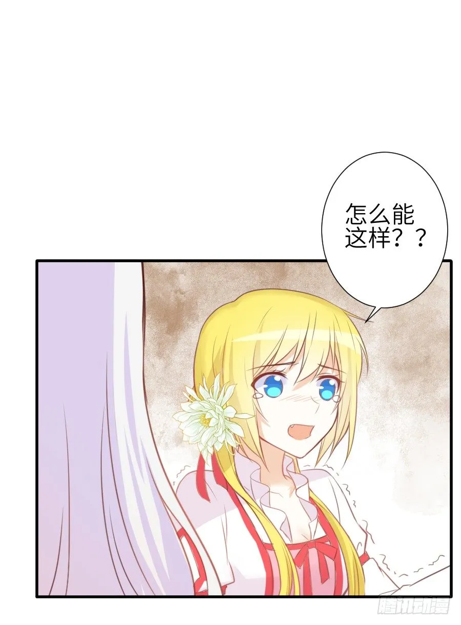 撩汉别撩熊孩子！ 第73页