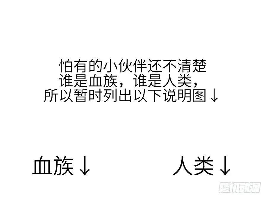 撩汉别撩熊孩子！ 第82页