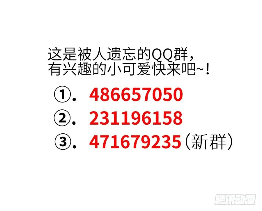 撩汉别撩熊孩子！ 第90页