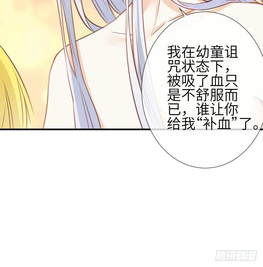 我要亲亲抱抱举高高！ 第6页