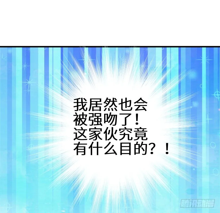 我要亲亲抱抱举高高！ 第14页