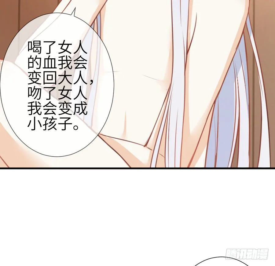 我要亲亲抱抱举高高！ 第18页