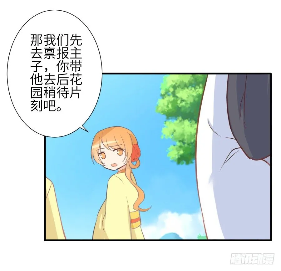 我要亲亲抱抱举高高！ 第30页