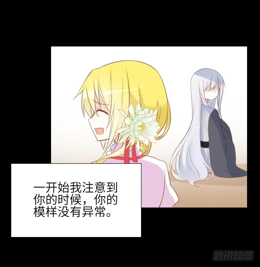 我要亲亲抱抱举高高！ 第38页