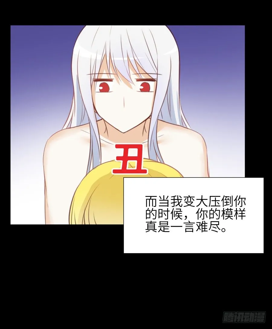 我要亲亲抱抱举高高！ 第39页