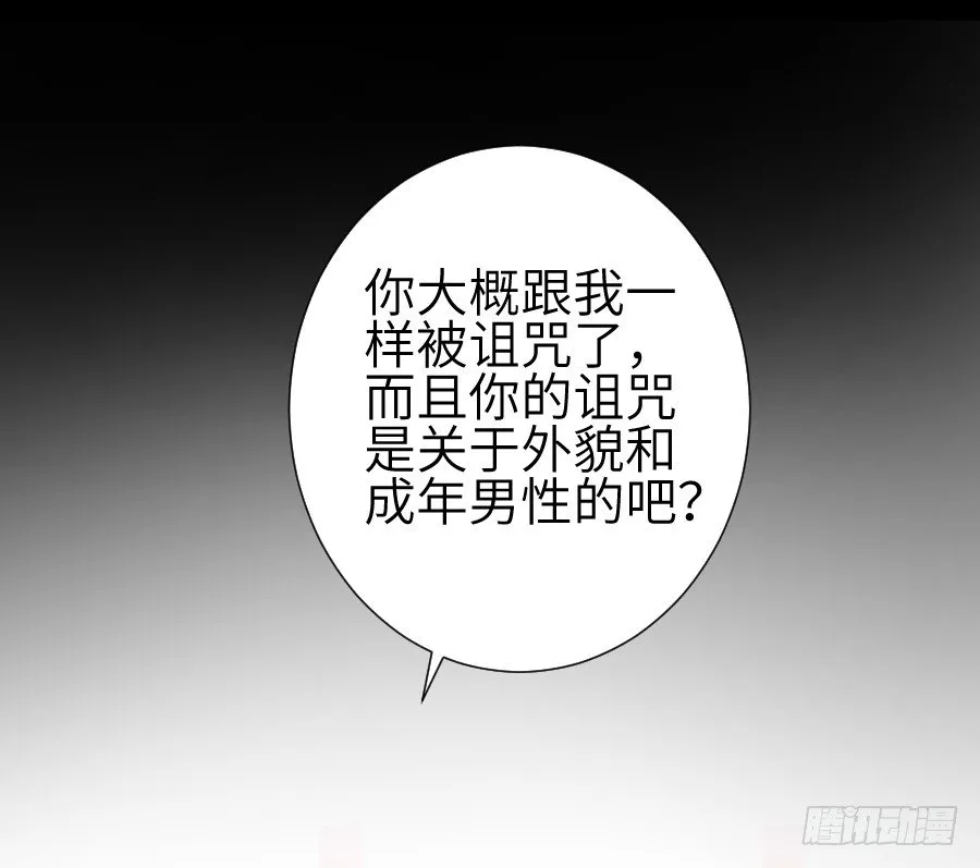 我要亲亲抱抱举高高！ 第41页
