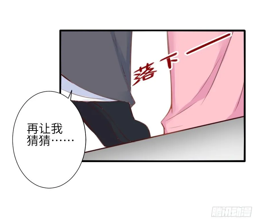 我要亲亲抱抱举高高！ 第43页