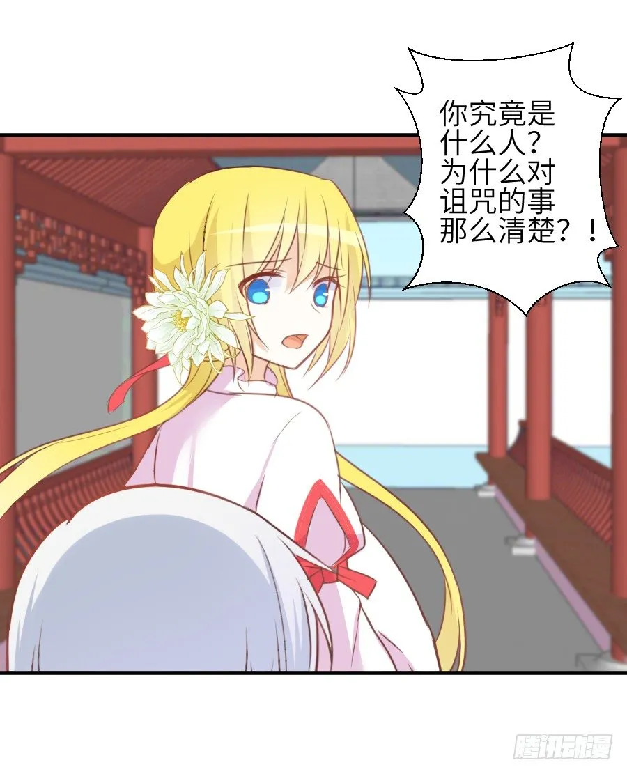 我要亲亲抱抱举高高！ 第44页