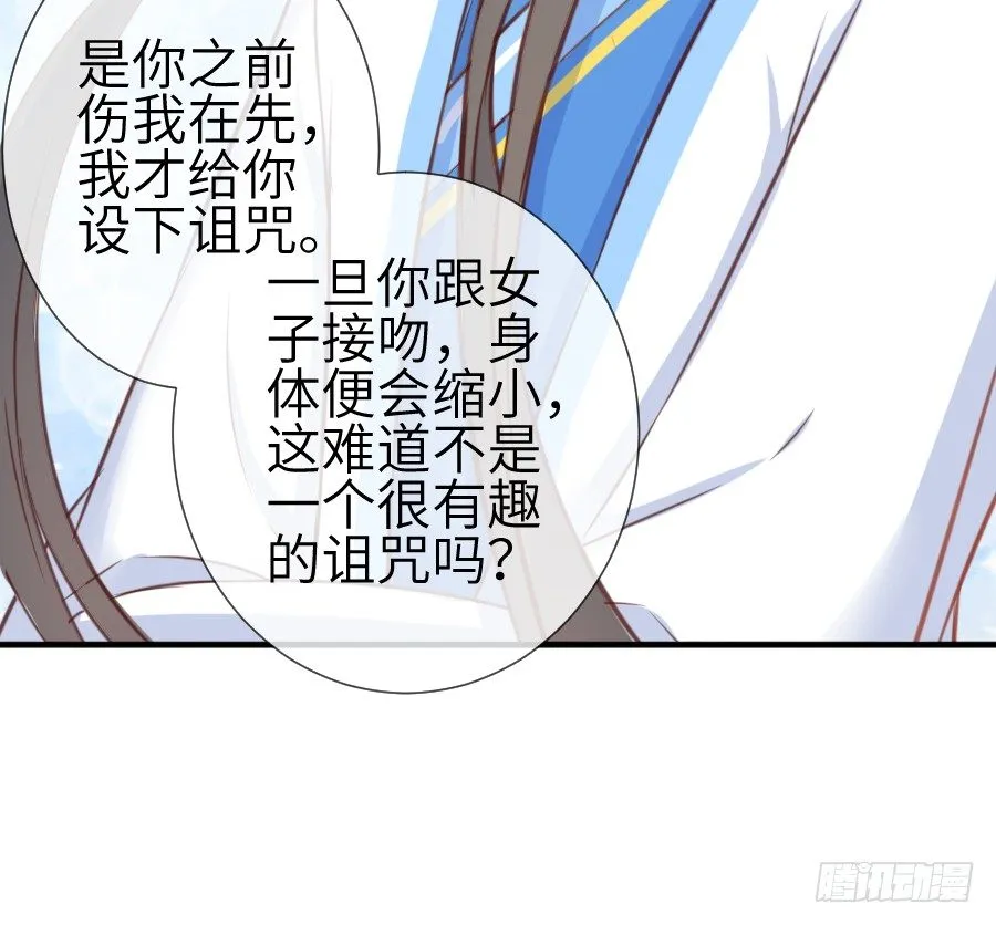 我要亲亲抱抱举高高！ 第48页