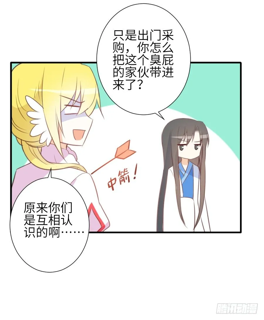 我要亲亲抱抱举高高！ 第50页