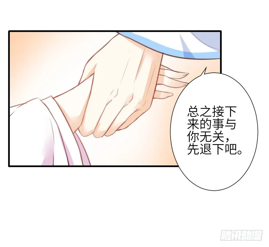我要亲亲抱抱举高高！ 第51页