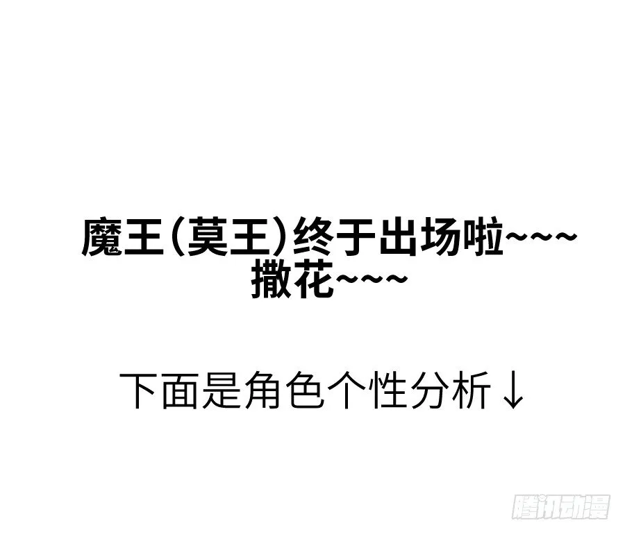 我要亲亲抱抱举高高！ 第58页