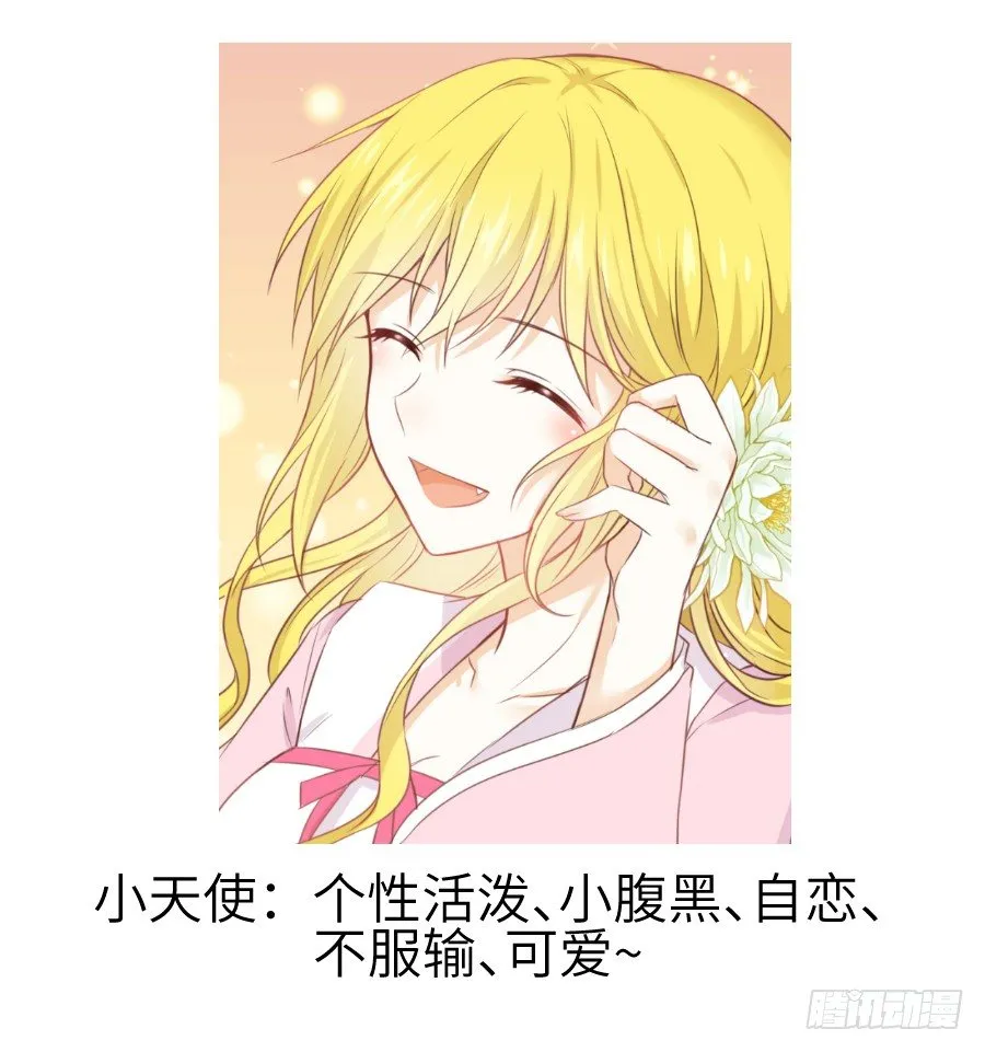 我要亲亲抱抱举高高！ 第59页