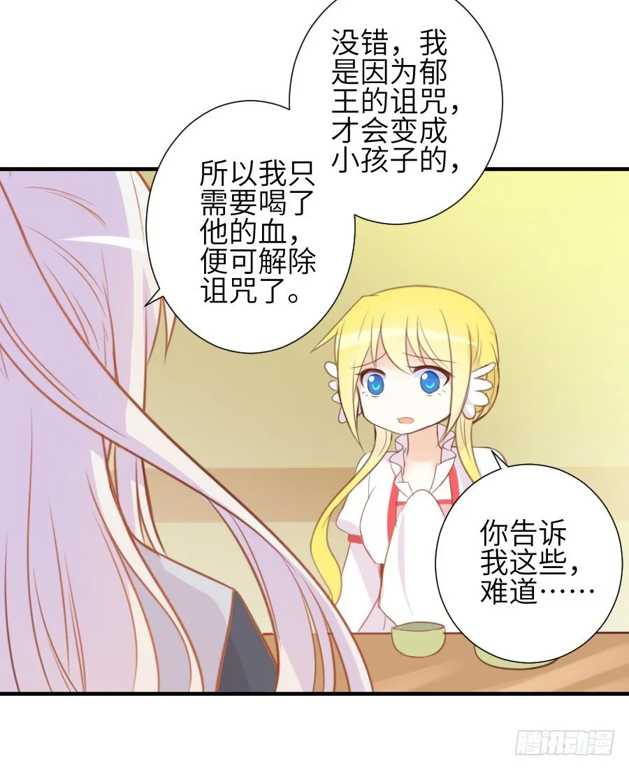 系好安全带准备发车了! 第17页