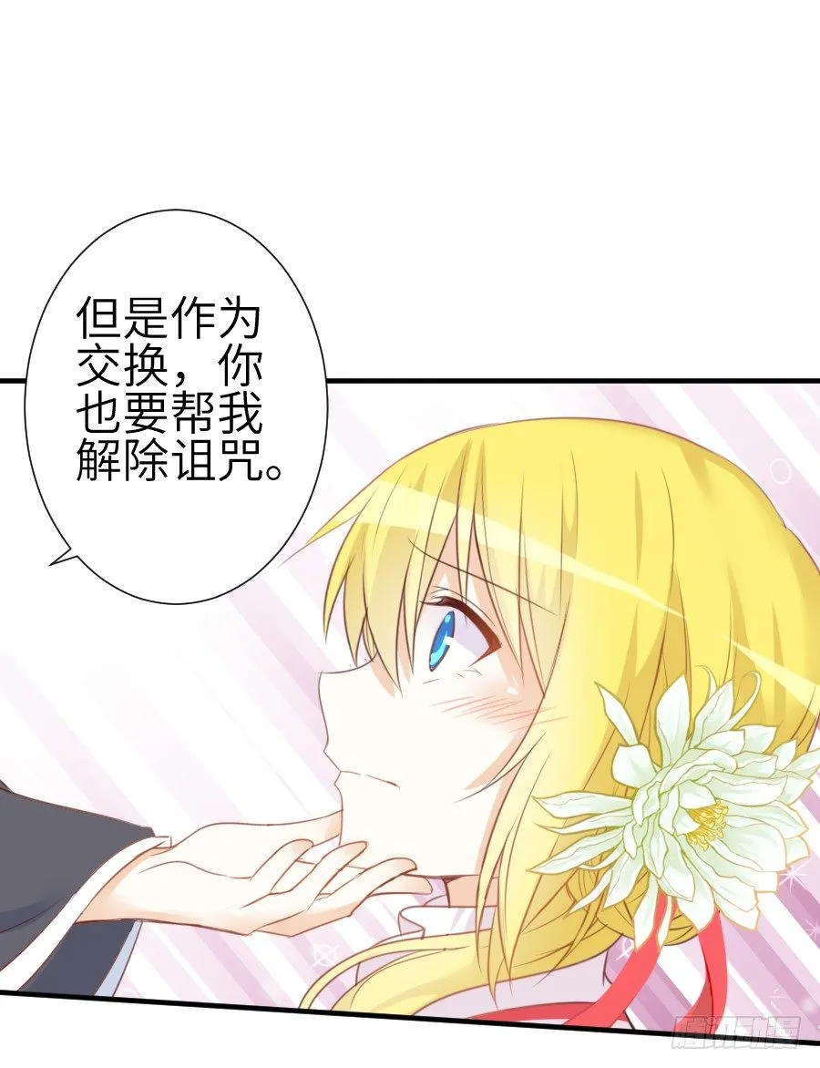 系好安全带准备发车了! 第20页