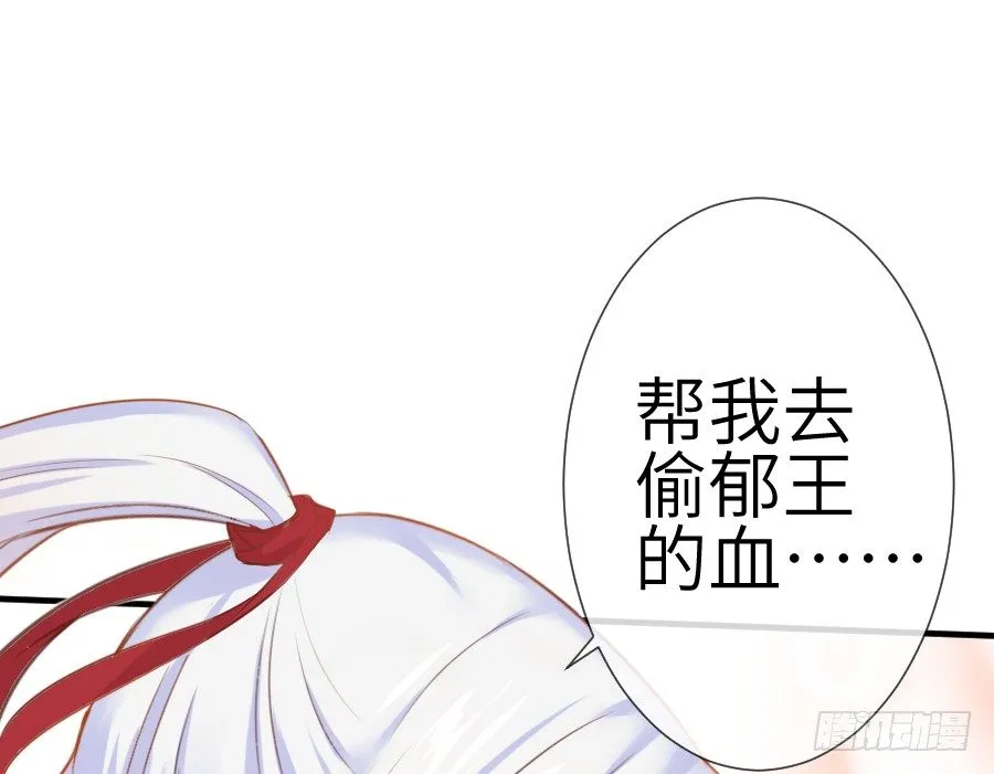 系好安全带准备发车了! 第21页