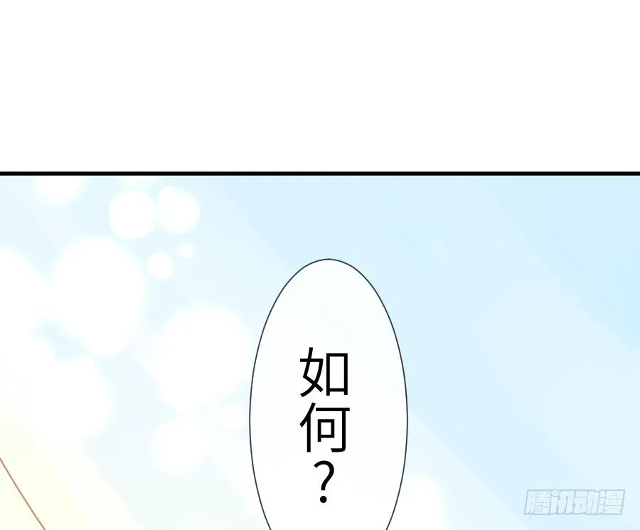 系好安全带准备发车了! 第23页