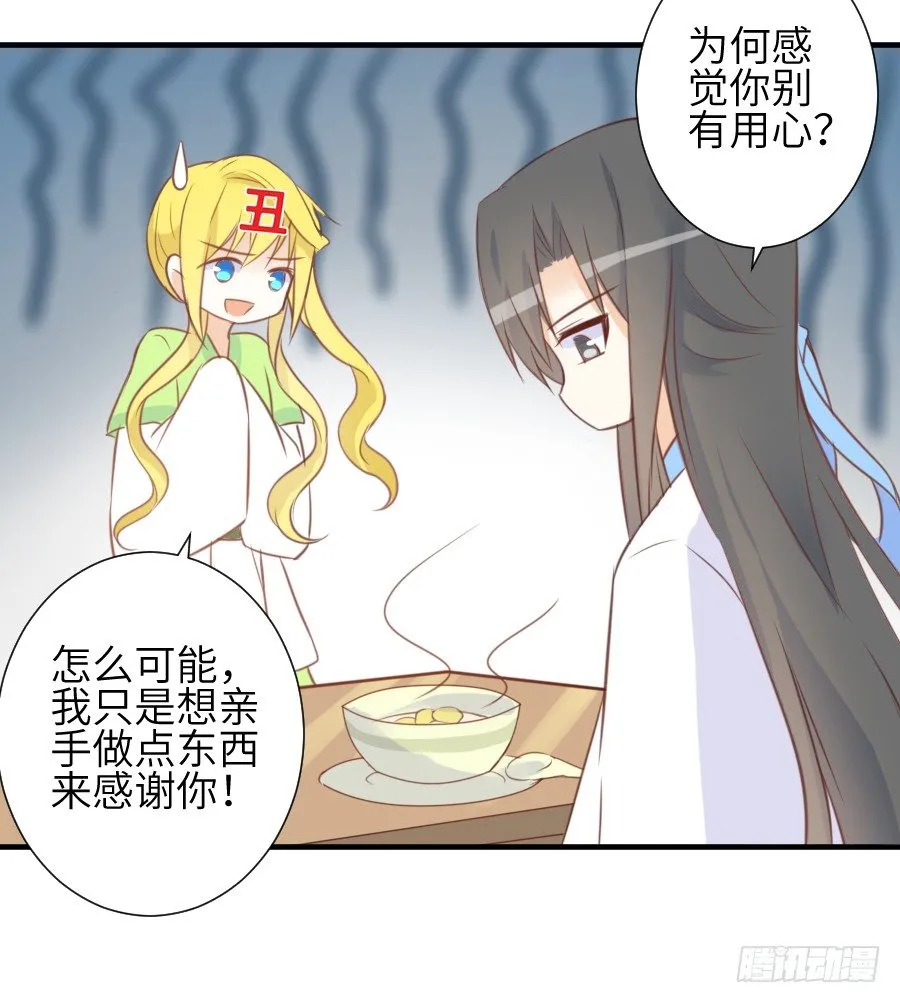 系好安全带准备发车了! 第37页