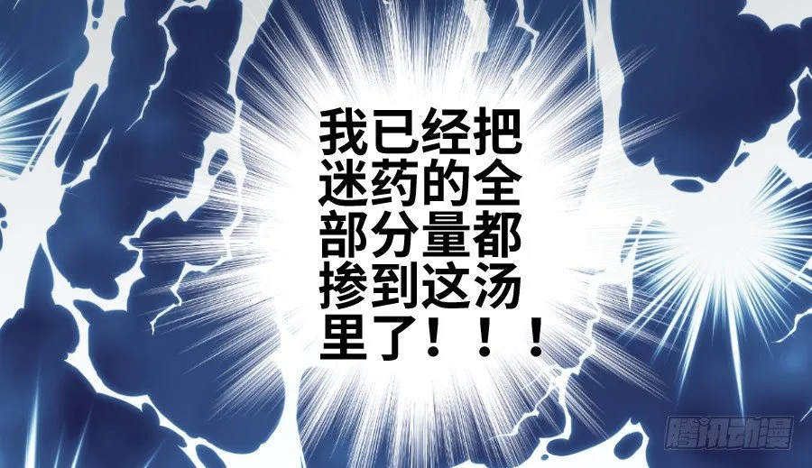 系好安全带准备发车了! 第47页