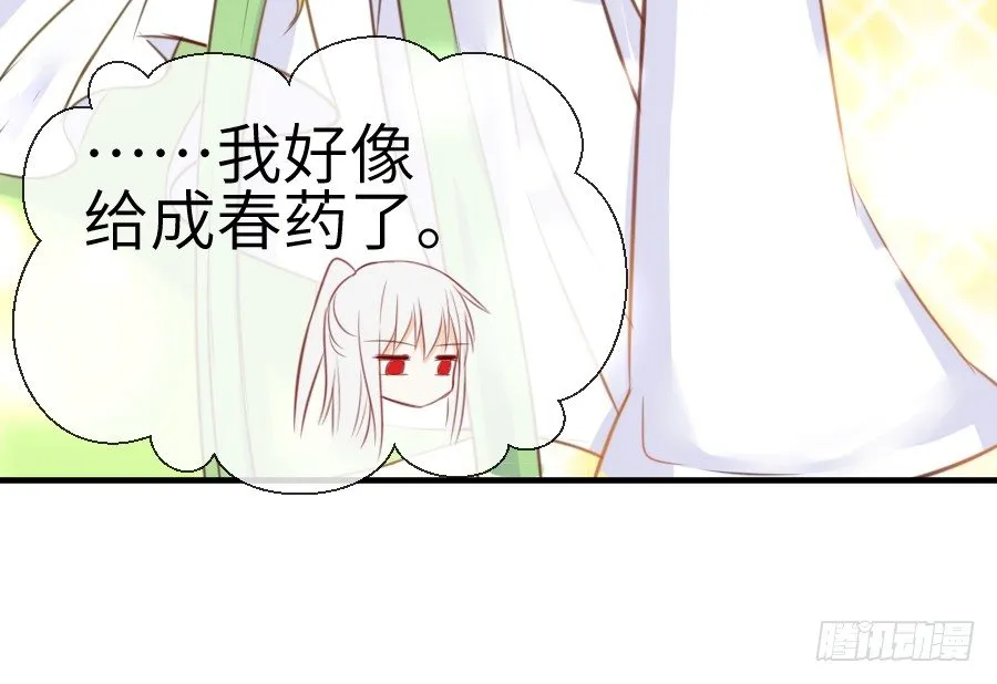 系好安全带准备发车了! 第56页