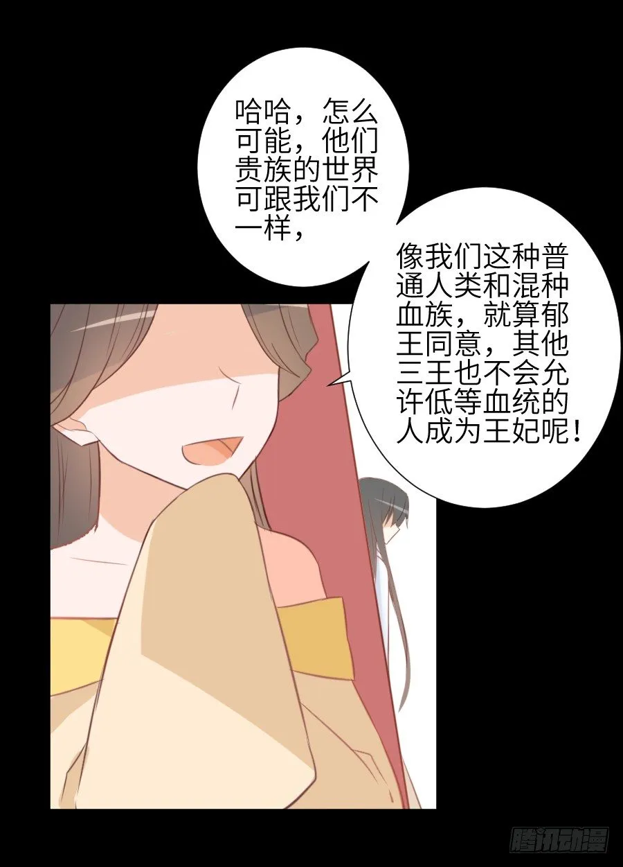 这个糖有点毒~ 第8页