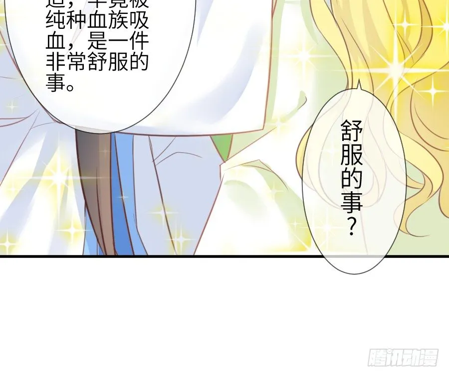 这个糖有点毒~ 第38页