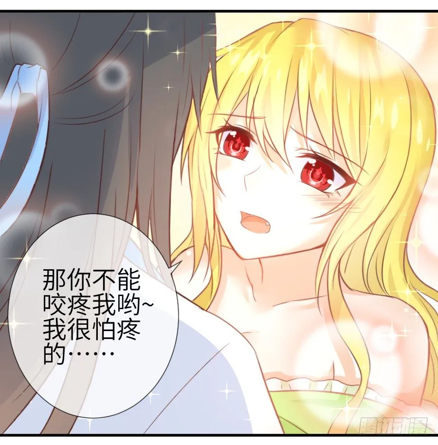 这个糖有点毒~ 第39页