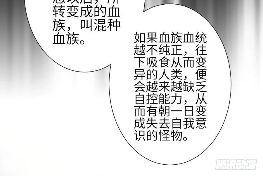 这个糖有点毒~ 第51页