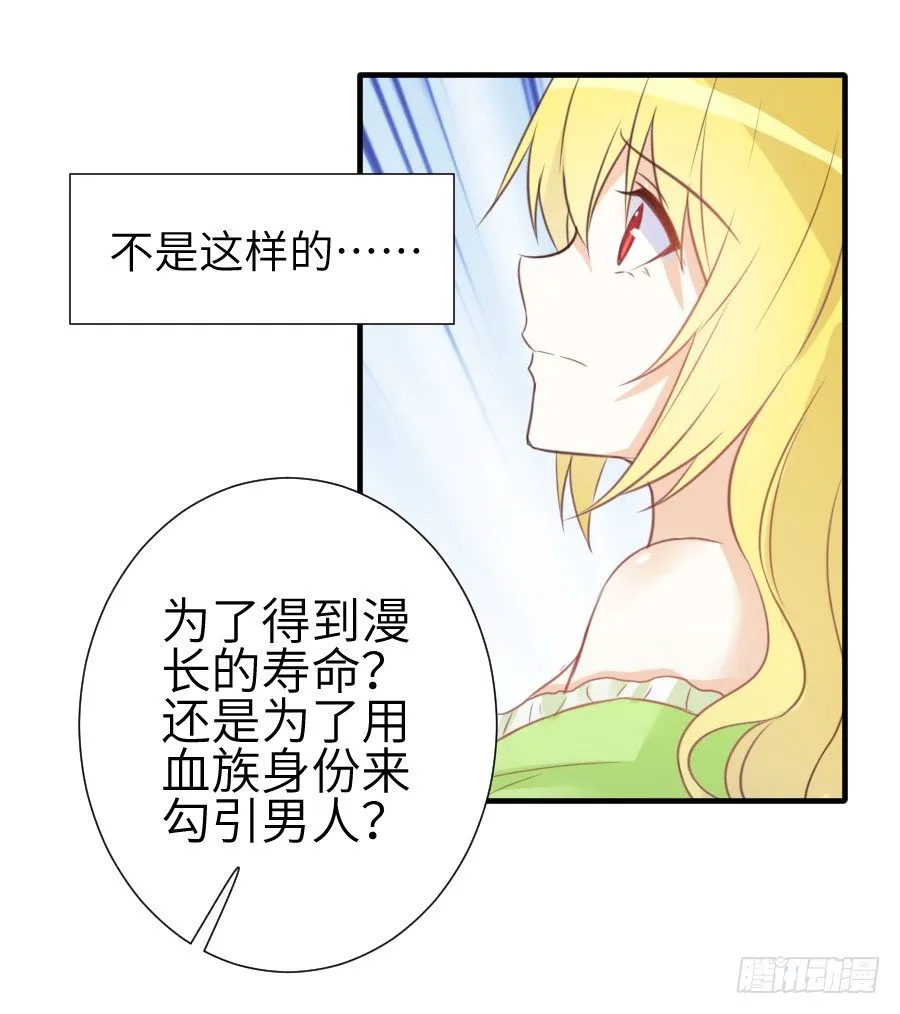 这个糖有点毒~ 第56页