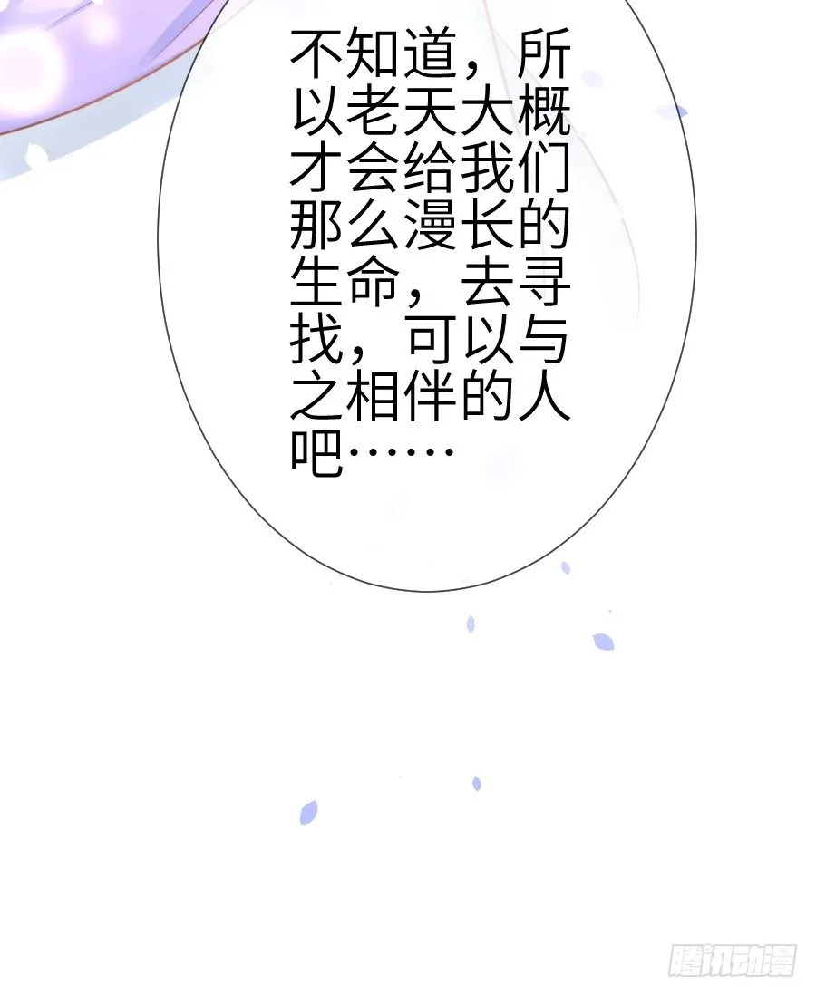 这个糖有点毒~ 第67页