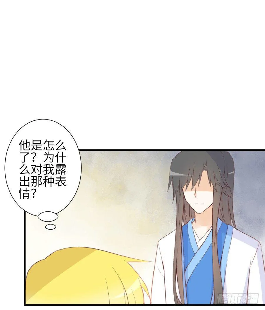 情敌后宫不嫌多~ 第5页