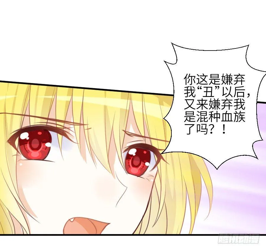 情敌后宫不嫌多~ 第6页