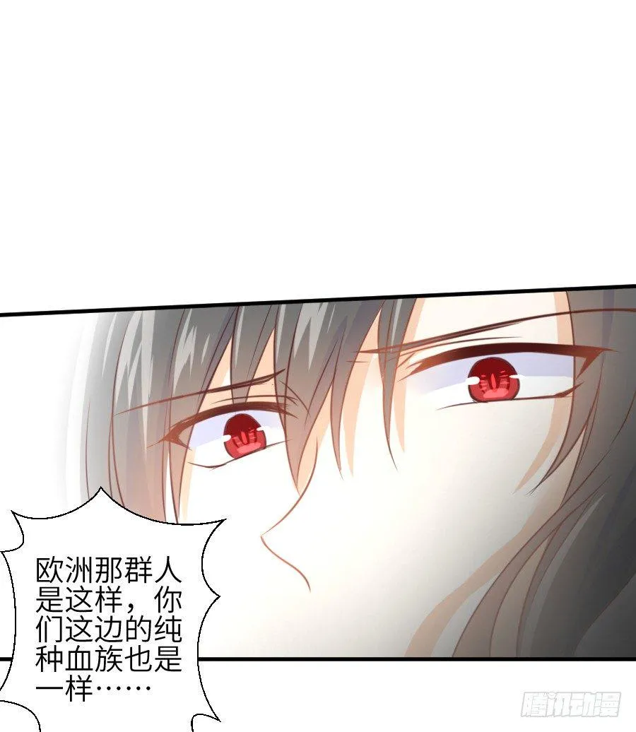 情敌后宫不嫌多~ 第7页