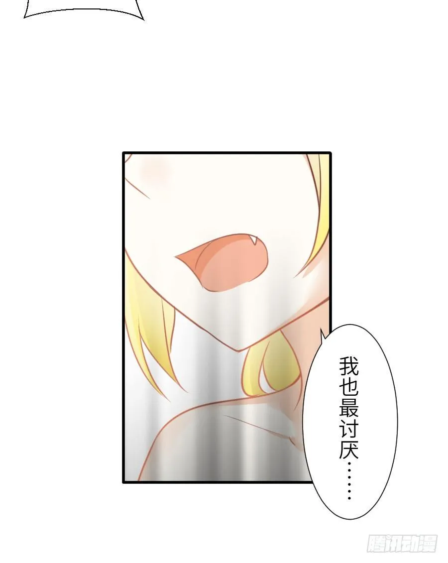 情敌后宫不嫌多~ 第8页