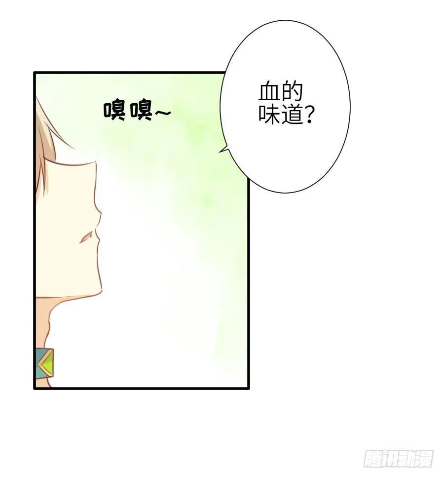 情敌后宫不嫌多~ 第14页