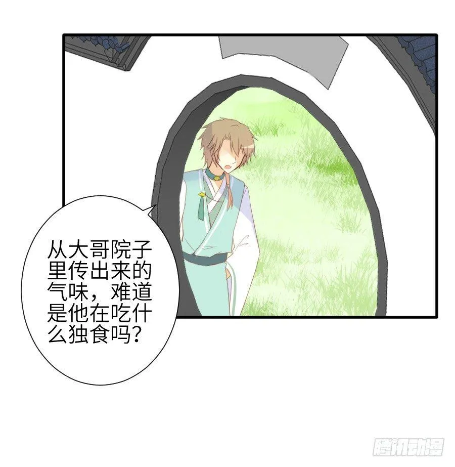 情敌后宫不嫌多~ 第15页