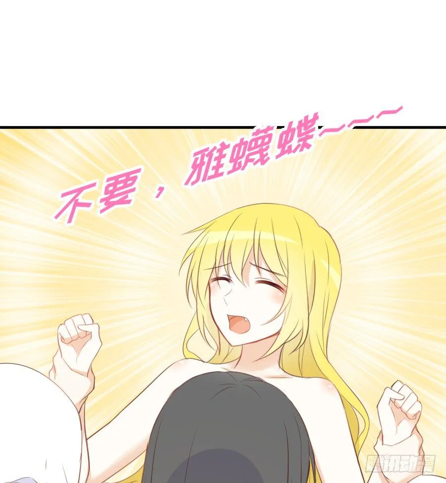 情敌后宫不嫌多~ 第18页