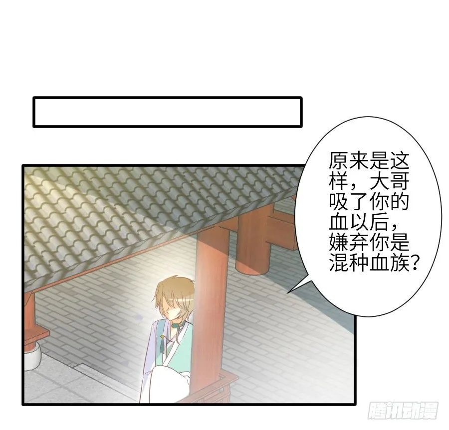 情敌后宫不嫌多~ 第22页