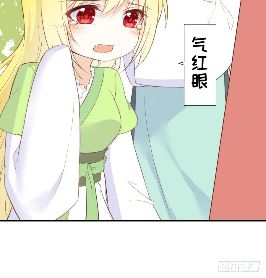 情敌后宫不嫌多~ 第24页