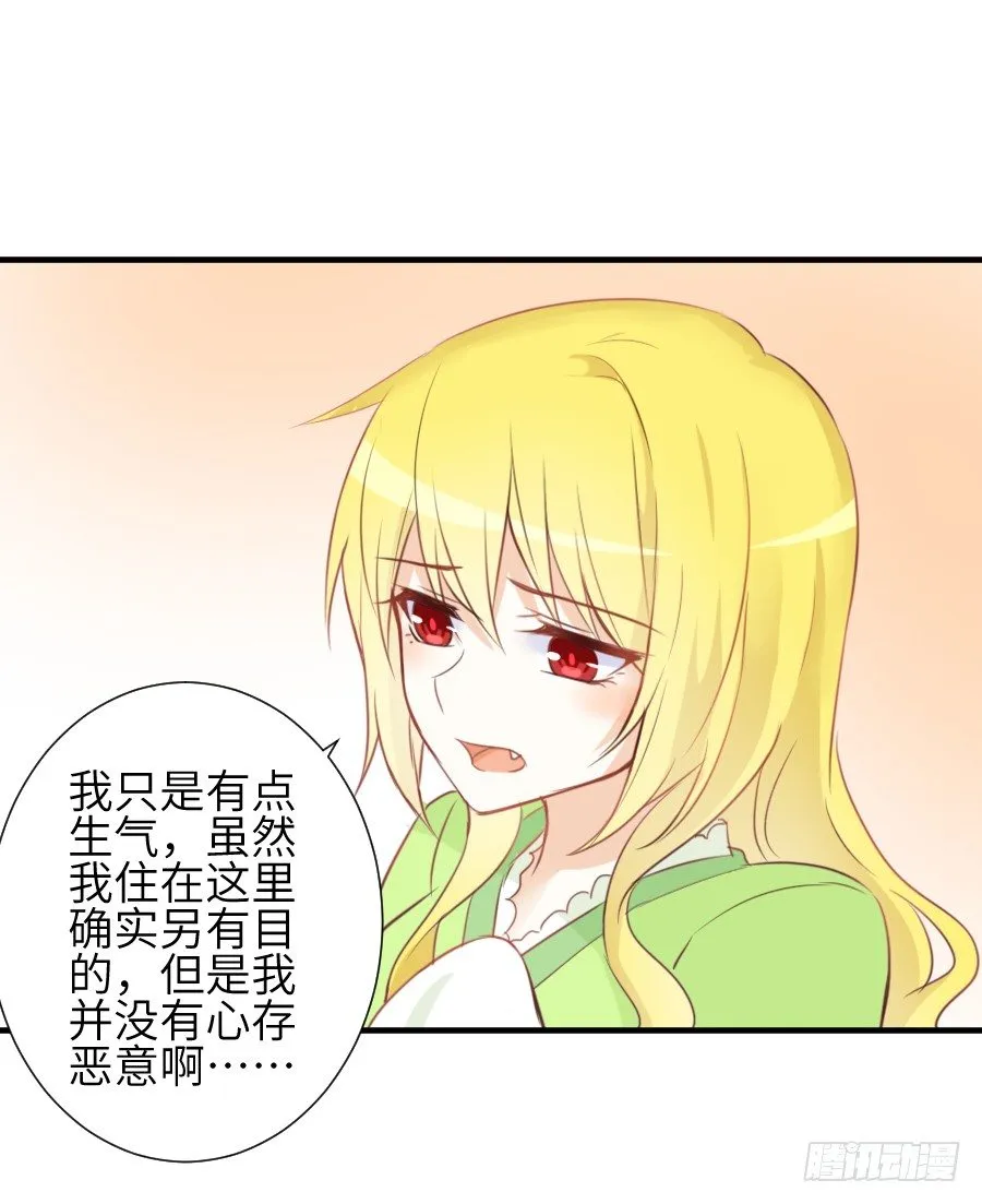 情敌后宫不嫌多~ 第25页