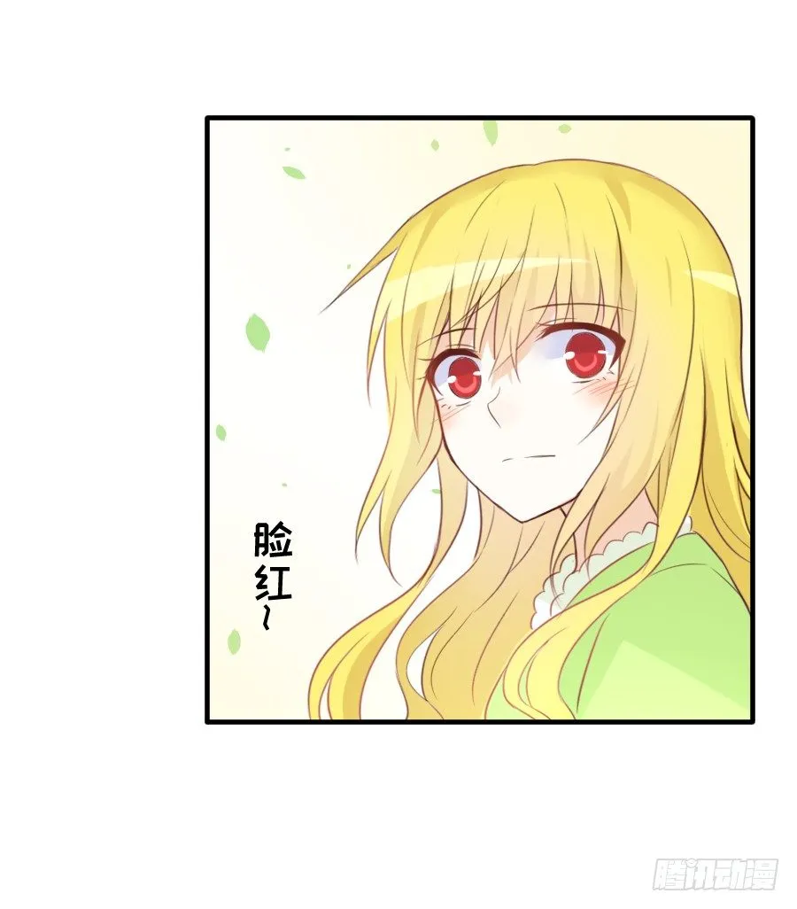 情敌后宫不嫌多~ 第28页