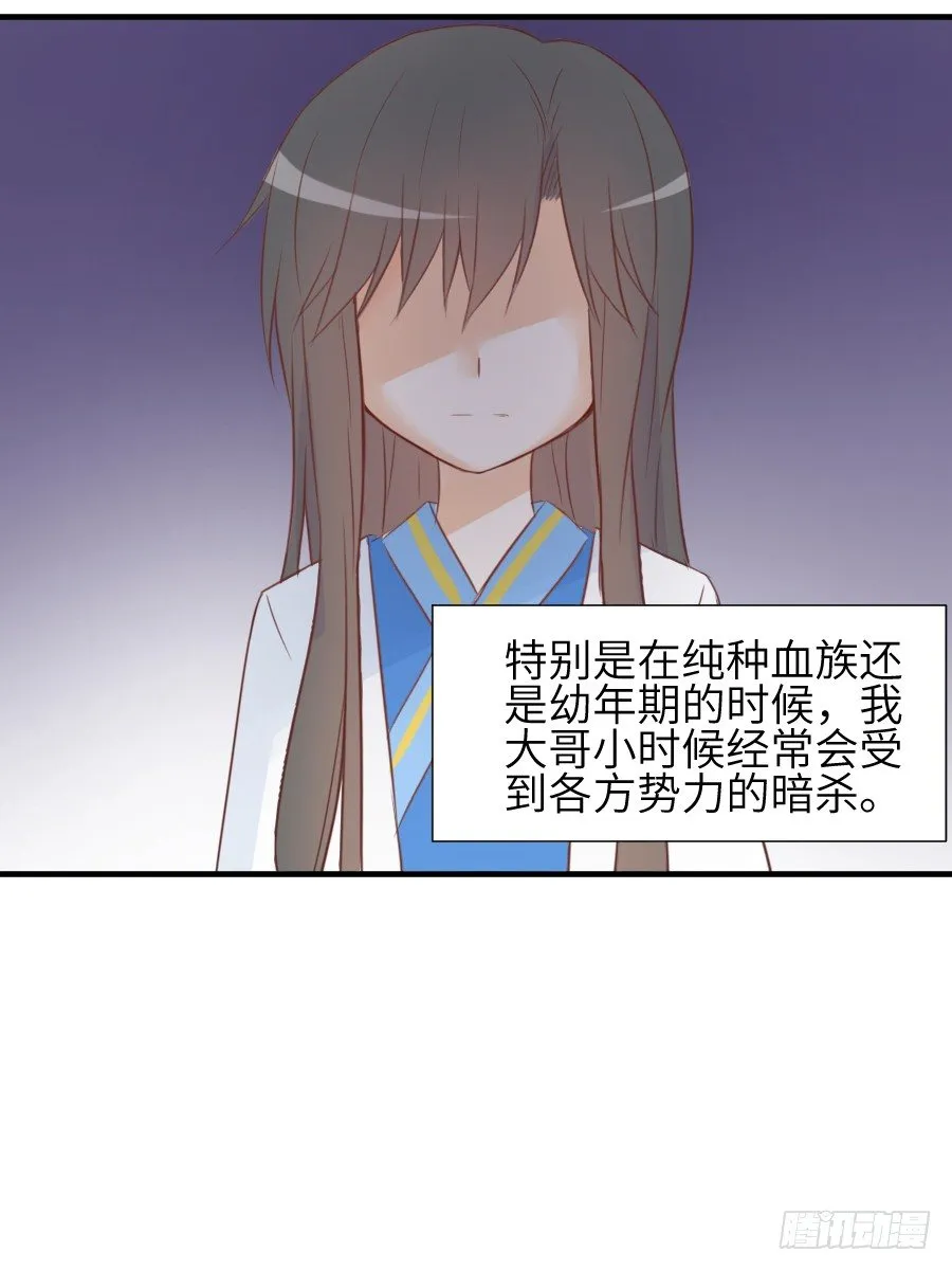 情敌后宫不嫌多~ 第35页