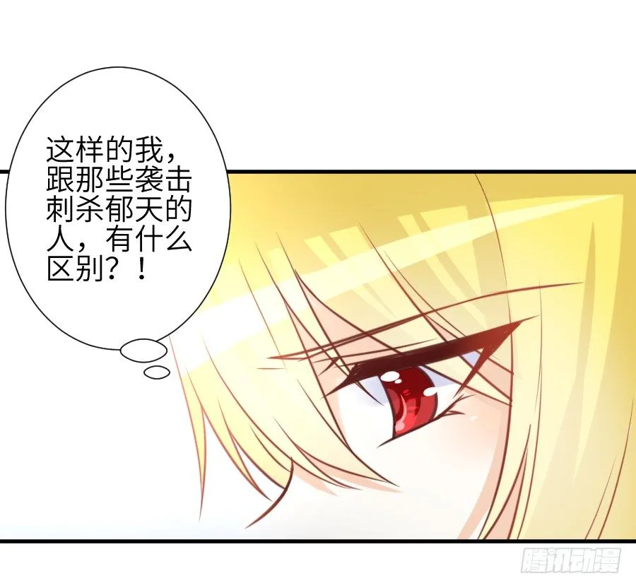 情敌后宫不嫌多~ 第40页