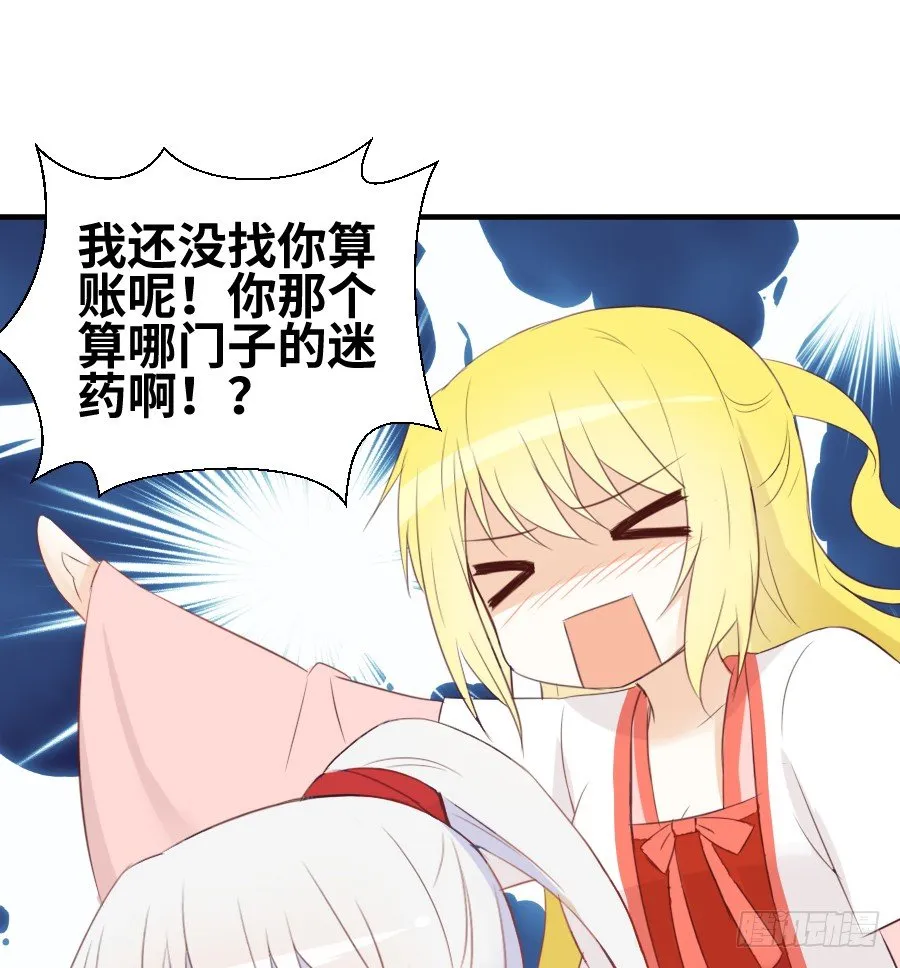 情敌后宫不嫌多~ 第50页