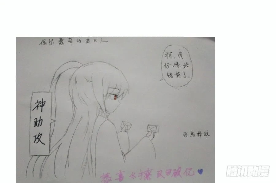情敌后宫不嫌多~ 第74页