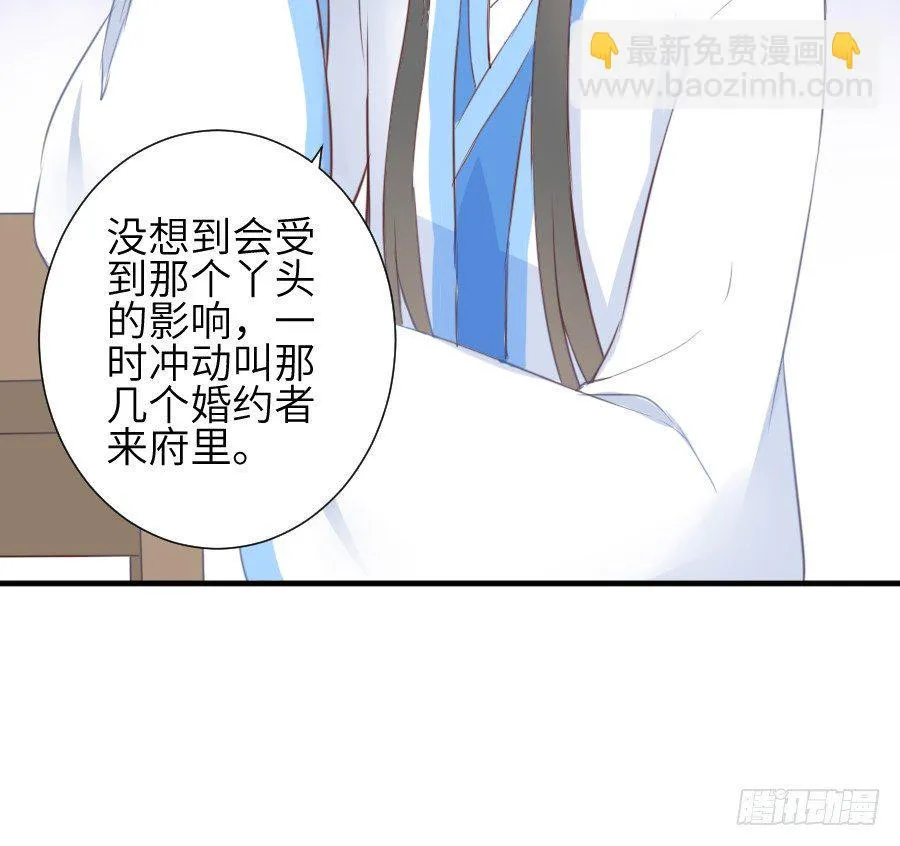 三人行必有基情！ 第5页