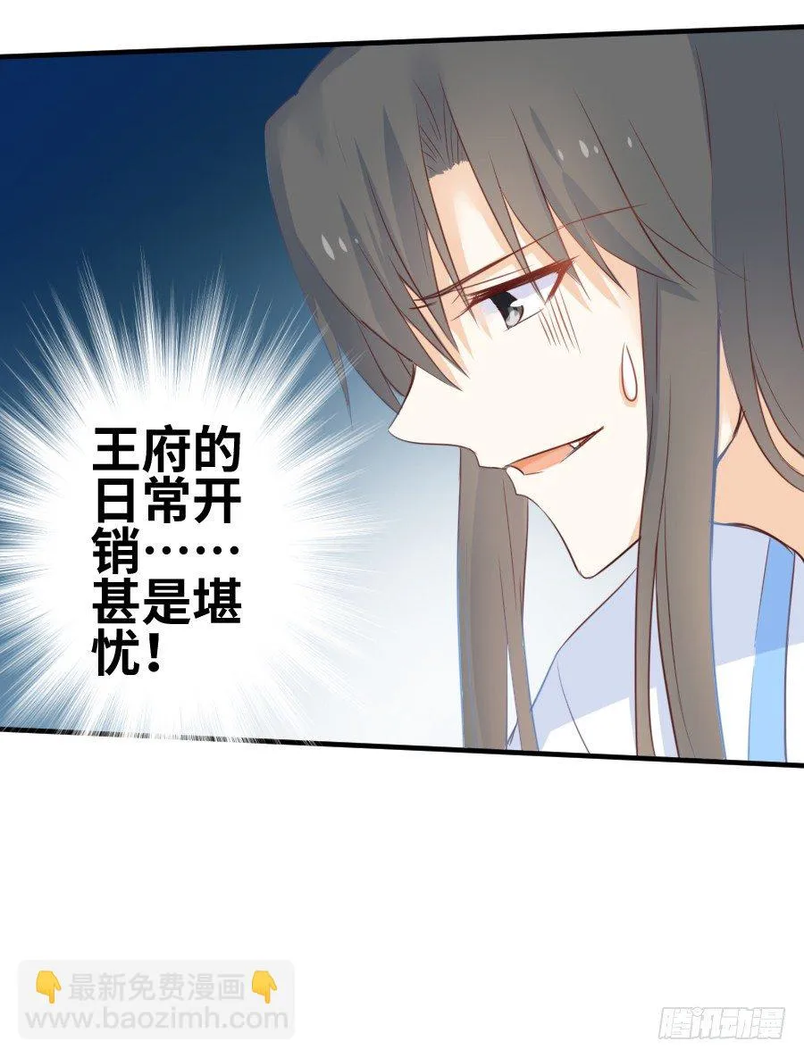 三人行必有基情！ 第7页