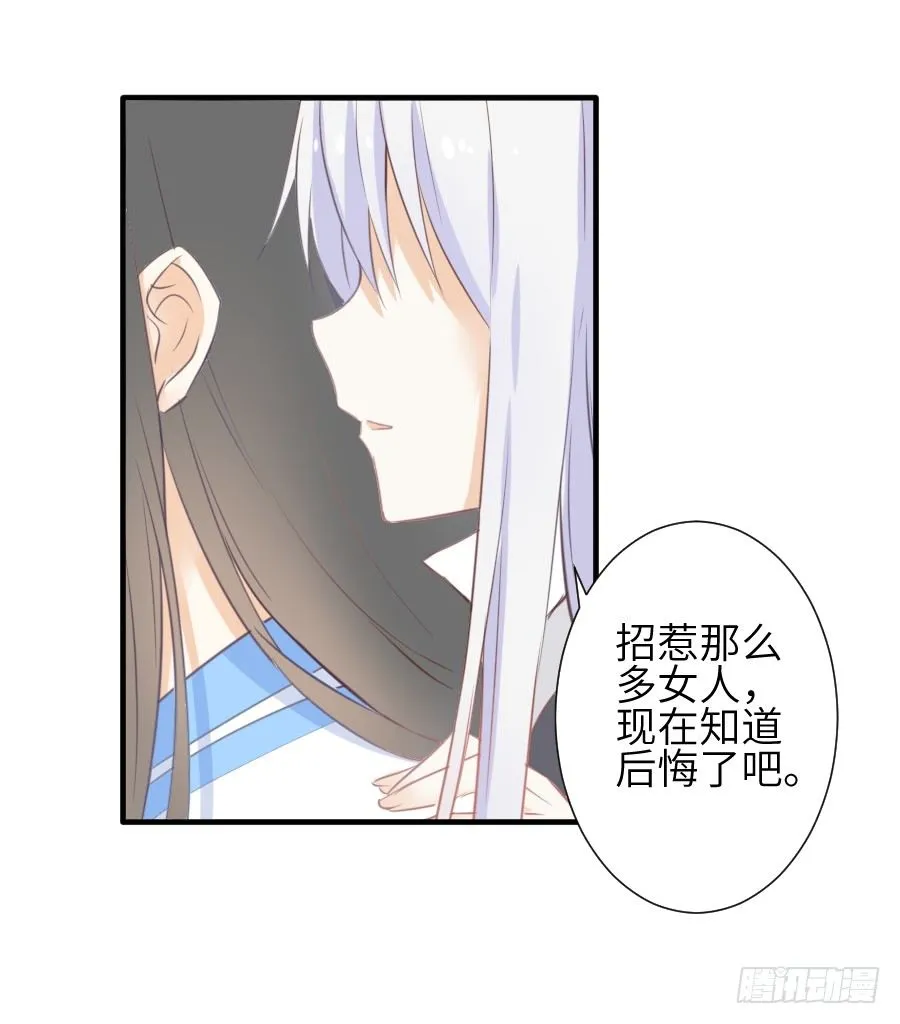 三人行必有基情！ 第8页