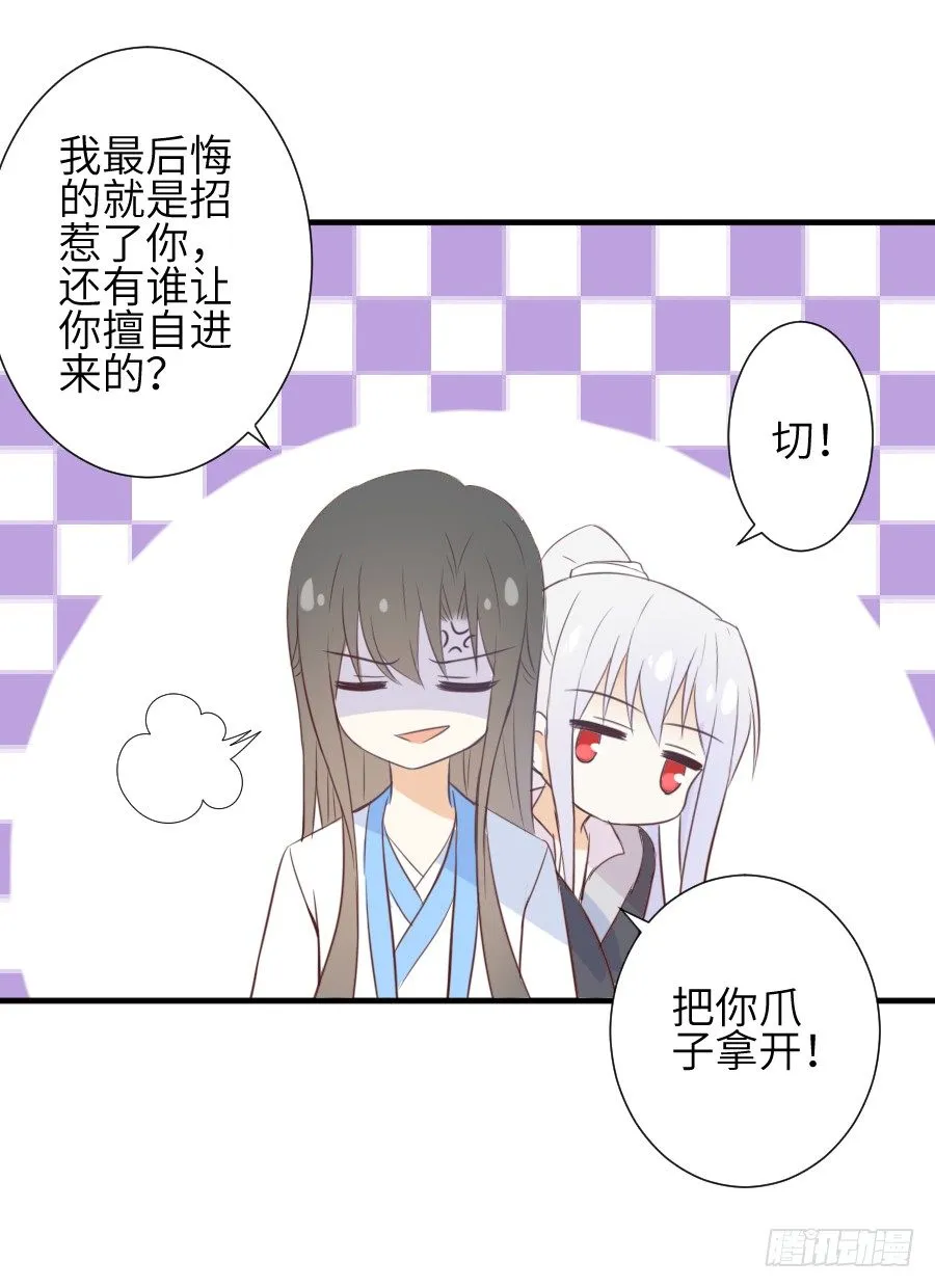 三人行必有基情！ 第9页